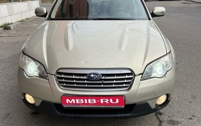 Subaru Outback III, 2008 год, 950 000 рублей, 1 фотография