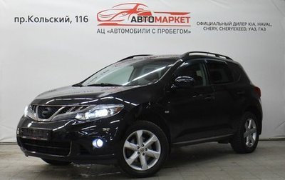 Nissan Murano, 2011 год, 1 249 000 рублей, 1 фотография