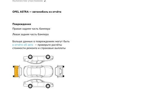 Opel Astra J, 2011 год, 970 000 рублей, 18 фотография