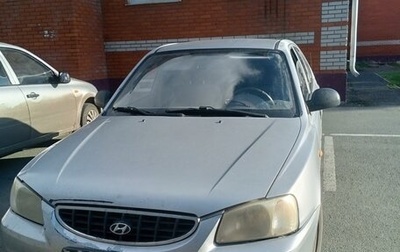 Hyundai Accent II, 2005 год, 190 000 рублей, 1 фотография