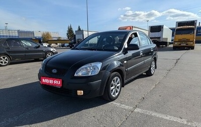 KIA Rio II, 2008 год, 570 000 рублей, 1 фотография