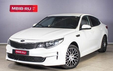 KIA Optima IV, 2016 год, 1 390 000 рублей, 1 фотография