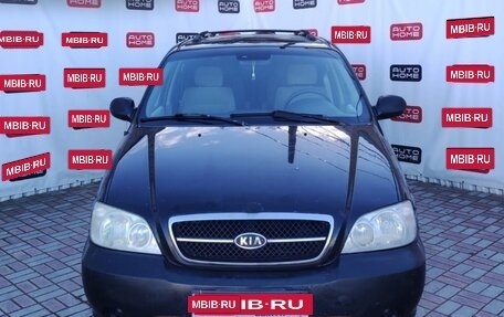 KIA Carnival III, 2005 год, 570 000 рублей, 2 фотография