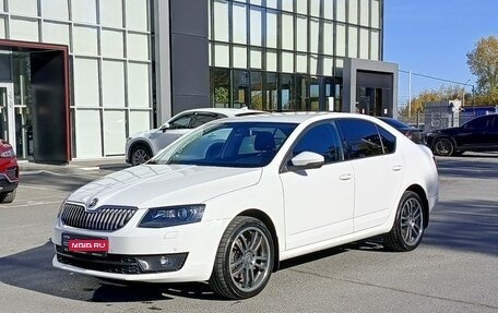 Skoda Octavia, 2015 год, 1 543 400 рублей, 1 фотография