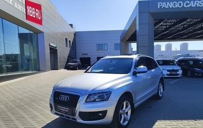 Audi Q5, 2010 год, 1 615 000 рублей, 1 фотография