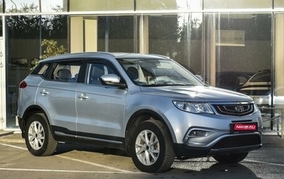 Geely Atlas I, 2020 год, 1 749 000 рублей, 1 фотография