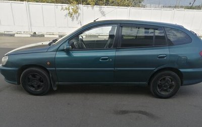 KIA Rio II, 2002 год, 190 000 рублей, 1 фотография