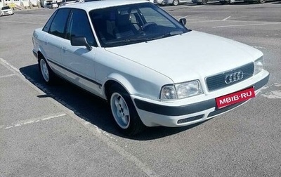 Audi 80, 1993 год, 300 000 рублей, 1 фотография