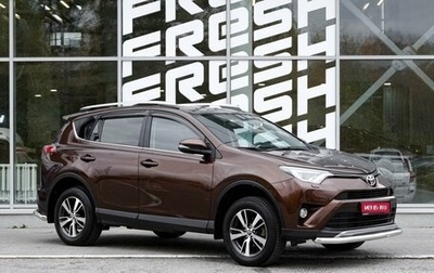 Toyota RAV4, 2017 год, 2 569 000 рублей, 1 фотография