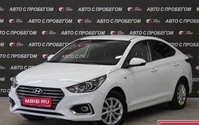 Hyundai Solaris II рестайлинг, 2019 год, 1 523 000 рублей, 1 фотография