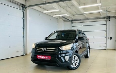 Hyundai Creta I рестайлинг, 2017 год, 1 849 000 рублей, 1 фотография