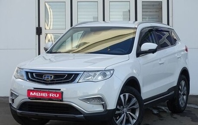 Geely Atlas I, 2019 год, 1 650 000 рублей, 1 фотография