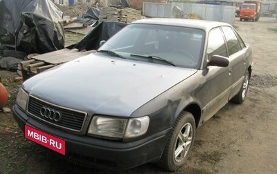 Audi 100, 1994 год, 150 000 рублей, 1 фотография