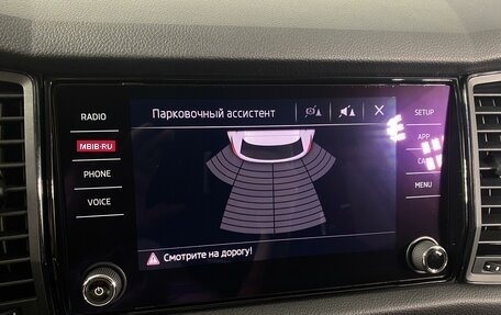 Skoda Kodiaq I, 2018 год, 2 399 000 рублей, 10 фотография