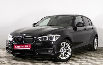 BMW 1 серия, 2017 год, 1 999 000 рублей, 1 фотография