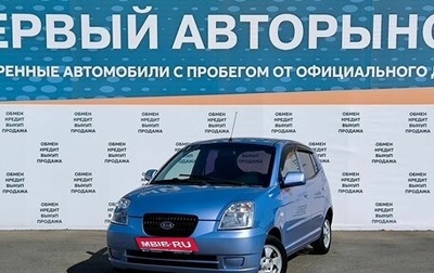 KIA Picanto I, 2007 год, 549 000 рублей, 1 фотография