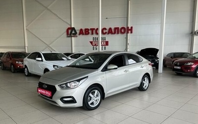 Hyundai Solaris II рестайлинг, 2019 год, 1 495 000 рублей, 1 фотография