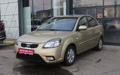 KIA Rio II, 2011 год, 819 000 рублей, 1 фотография