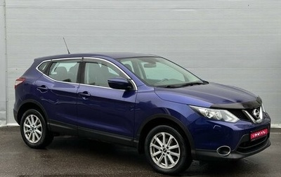 Nissan Qashqai, 2014 год, 1 890 000 рублей, 1 фотография