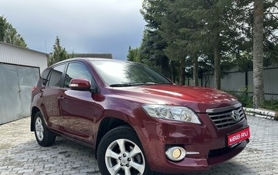 Toyota RAV4, 2010 год, 1 548 000 рублей, 1 фотография