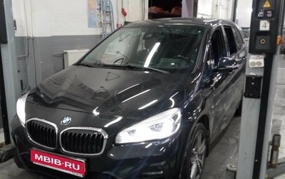 BMW 2 серия Grand Tourer F46 рестайлинг, 2018 год, 2 870 000 рублей, 1 фотография