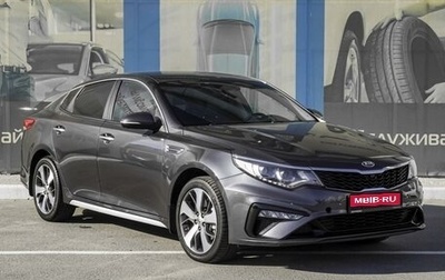 KIA Optima IV, 2019 год, 2 299 000 рублей, 1 фотография