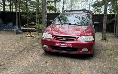 Honda Odyssey II, 2001 год, 750 000 рублей, 1 фотография