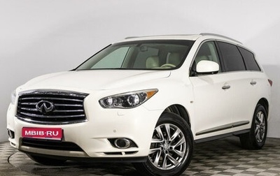 Infiniti JX, 2013 год, 1 868 997 рублей, 1 фотография