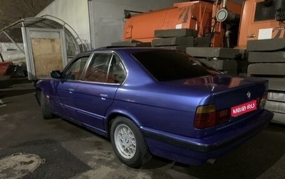 BMW 5 серия, 1991 год, 340 000 рублей, 1 фотография