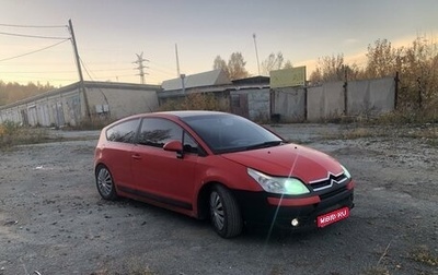 Citroen C4 II рестайлинг, 2006 год, 310 000 рублей, 1 фотография