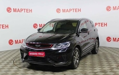 Geely Coolray I, 2021 год, 2 017 000 рублей, 1 фотография