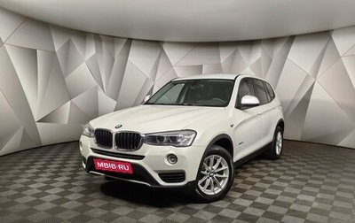 BMW X3, 2015 год, 2 597 000 рублей, 1 фотография