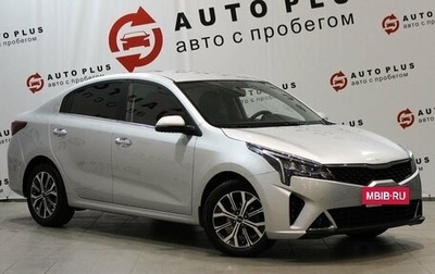 KIA Rio IV, 2021 год, 1 999 000 рублей, 1 фотография