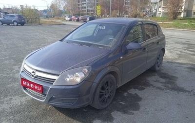 Opel Astra H, 2005 год, 355 000 рублей, 1 фотография