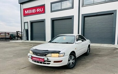 Toyota Carina ED III, 1994 год, 299 999 рублей, 1 фотография