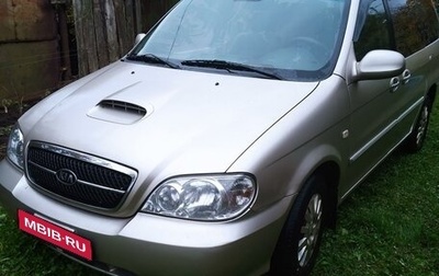 KIA Carnival III, 2003 год, 450 000 рублей, 1 фотография