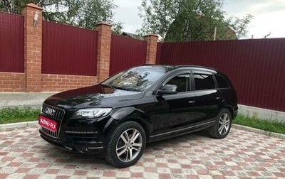 Audi Q7, 2013 год, 2 650 000 рублей, 1 фотография