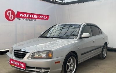 Hyundai Elantra III, 2005 год, 449 900 рублей, 1 фотография