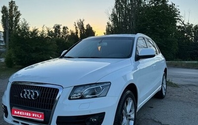 Audi Q5, 2011 год, 1 880 000 рублей, 1 фотография