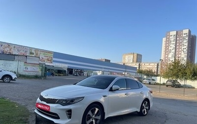 KIA Optima IV, 2017 год, 2 280 000 рублей, 1 фотография