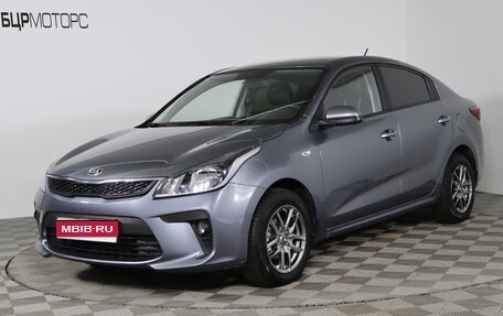 KIA Rio IV, 2020 год, 1 549 990 рублей, 1 фотография