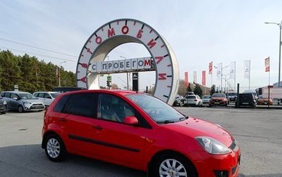 Ford Fiesta, 2008 год, 529 995 рублей, 1 фотография