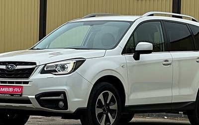 Subaru Forester, 2017 год, 2 560 000 рублей, 1 фотография