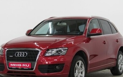 Audi Q5, 2010 год, 1 425 000 рублей, 1 фотография