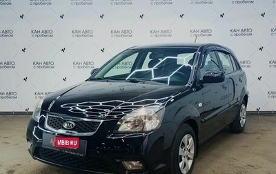 KIA Rio II, 2010 год, 535 400 рублей, 1 фотография