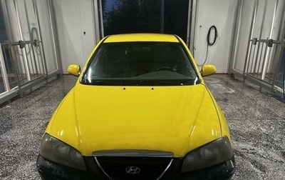 Hyundai Elantra III, 2004 год, 200 000 рублей, 1 фотография