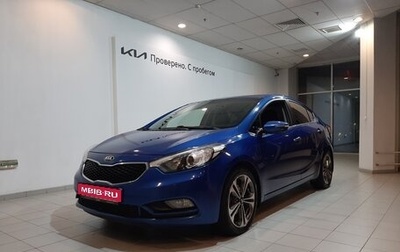 KIA Cerato III, 2014 год, 1 310 000 рублей, 1 фотография