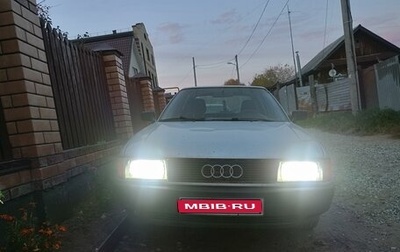 Audi 80, 1991 год, 130 000 рублей, 1 фотография