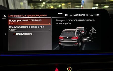 BMW X5, 2020 год, 7 650 000 рублей, 15 фотография