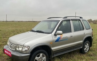 KIA Sportage IV рестайлинг, 2005 год, 300 000 рублей, 1 фотография